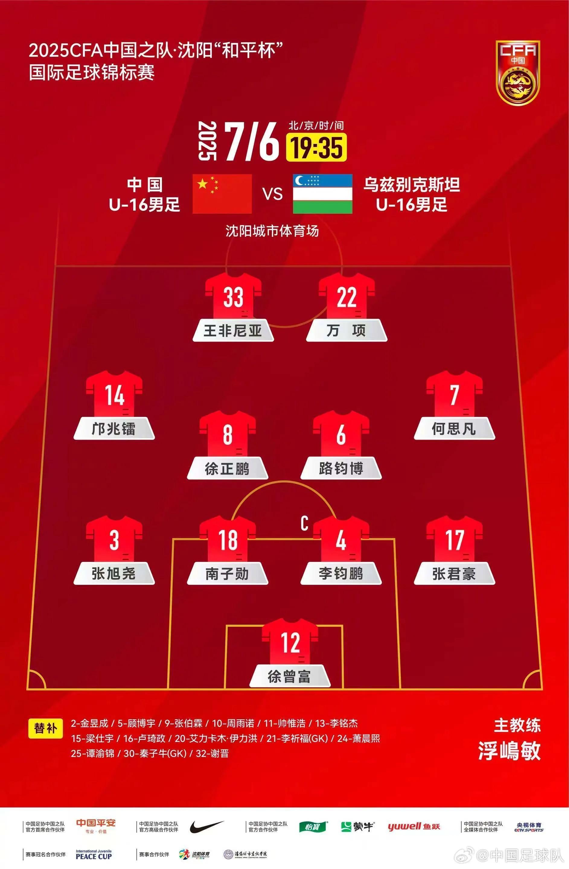 足总杯赛程吃紧,广东宏远今夜强势反弹,底气十足,更衣室氛围转暖(2025英足总杯赛程表) 足总杯赛程吃紧,广东宏远今夜强势反弹,底气十足,更衣室氛围转暖(2025英足总杯赛程表)