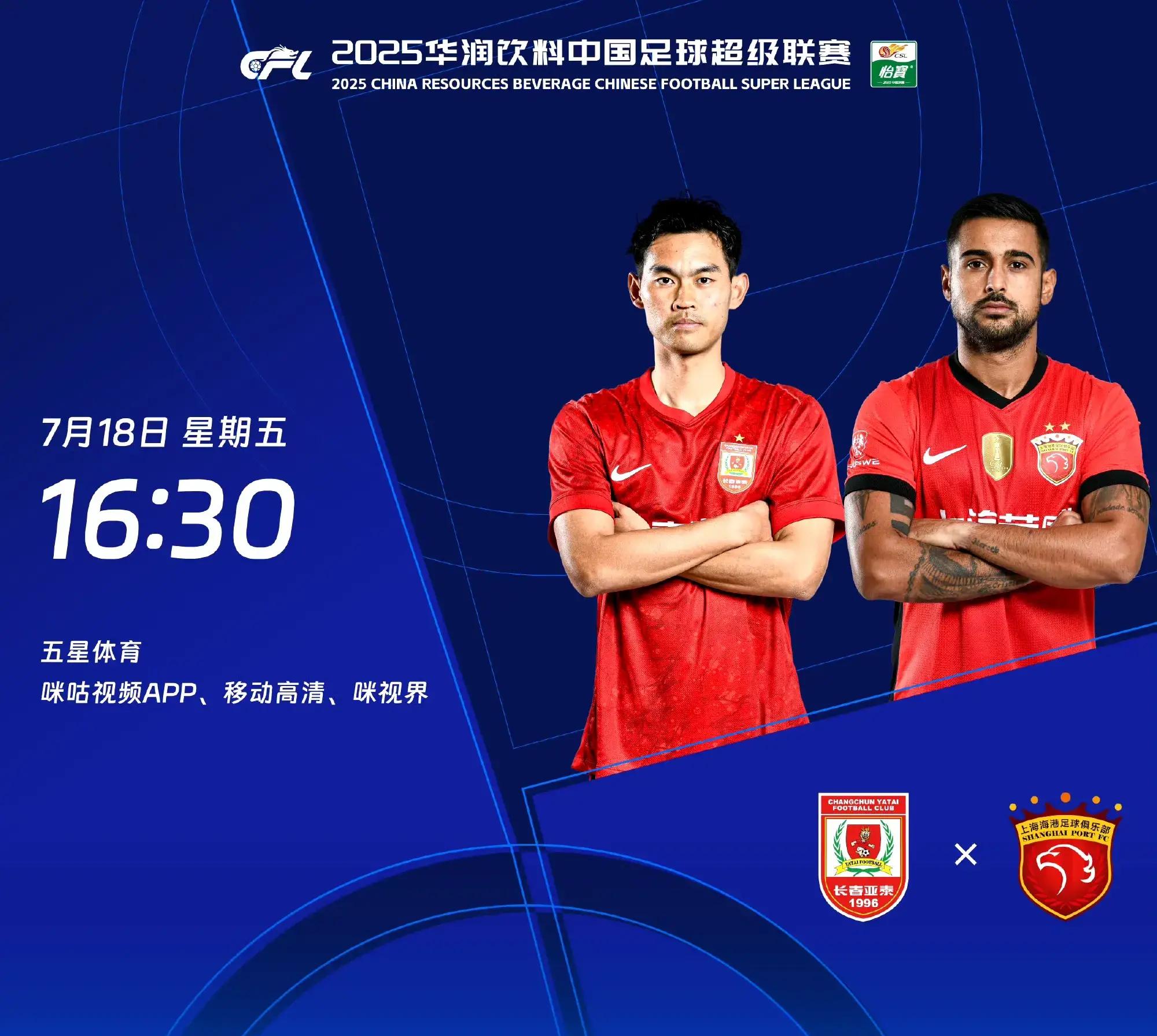  国际比赛日中超焦点战，广州队复出首秀，赛场秩序良好，年轻球员得到机会